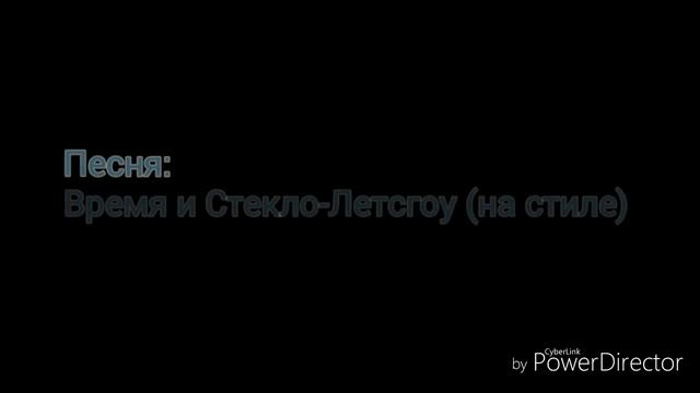 Мои любимые песни! Тает лёд,если ты меня не любишь,Летсгоу и другие! смотреть онлайн