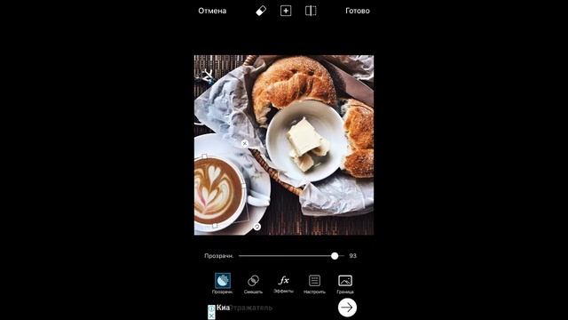 Как добавить предмет на фото с помощью телефона. Добавляем кофе и море. смотреть онлайн