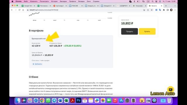 Как мы платим за автомобили в Китай? Пошаговая инструкция по оплате по инвойсу. смотреть онлайн