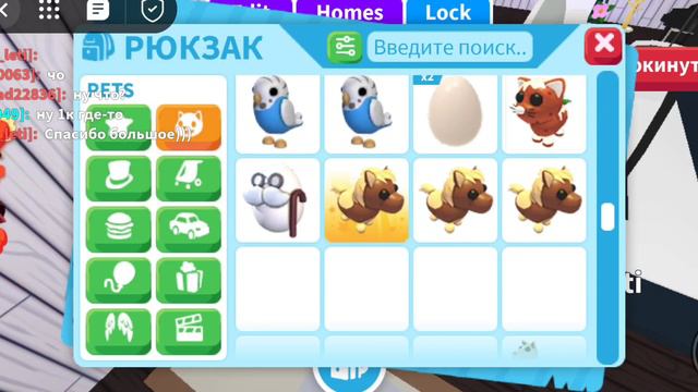 ПРОДАЮ ПЕТОВ В ADOPT ME||RBXSTEISY||думала что обманут... смотреть онлайн