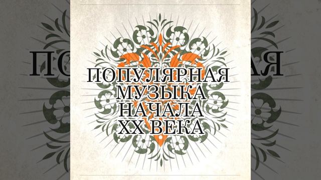 У камина смотреть онлайн