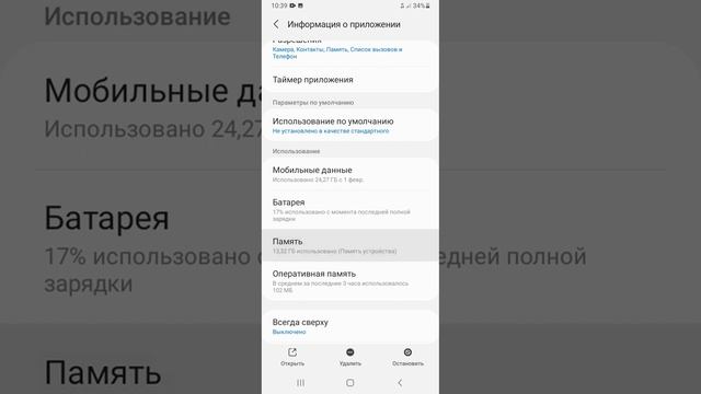 Очистка кэша из одного приложения на Android смотреть онлайн