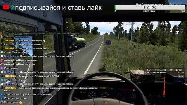 EURO TRUCK SIMULATOR 2 ПО СУРОВЫЙ РОССИЙ смотреть онлайн