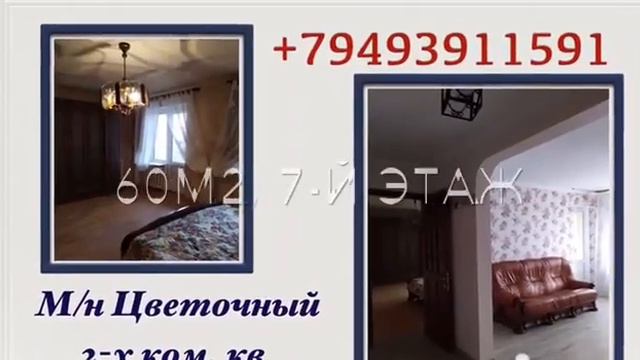 Купить квартиру в Донецке,Донецкий риелтор! смотреть онлайн