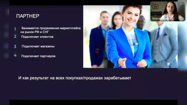 Презентация компании    от 09 ноября