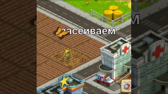 Как повысить уровень в игре Township смотреть онлайн