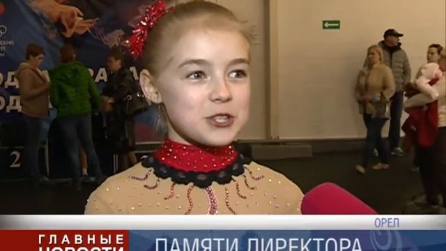 В Орле прошел турнир по фигурному катанию смотреть онлайн