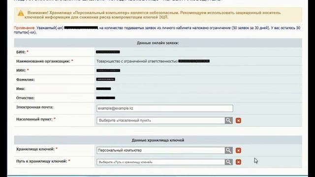 Как самому перевыпустить ЭЦП , не посещая ЦОН смотреть онлайн