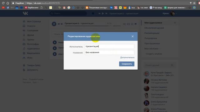 Как создать аудио сообщение и отправлять его в соц сетях смотреть онлайн