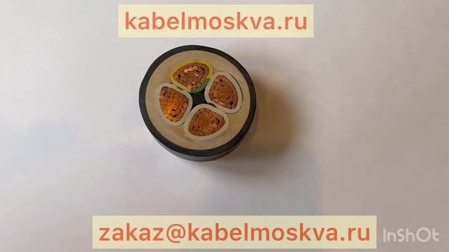 Кабель ВВГнг-LS 4х70 по ГОСТ смотреть онлайн