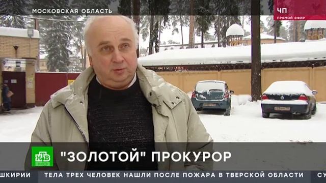 Золотой прокурор Граф Томбулов Приговор смотреть онлайн