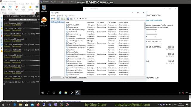 Пример использования Ansible в подготовке сервера для разработчиков 1С. смотреть онлайн