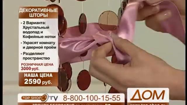 ТопШоп ТВ Занавески Хрусталь и кофе смотреть онлайн