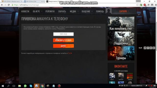 Как зайти на Warface если почта не mail смотреть онлайн