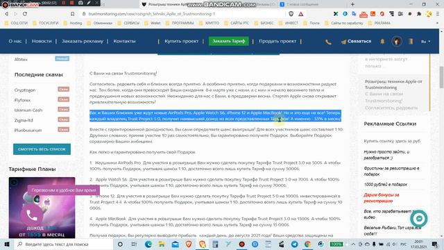 Подарки от APPLE смотреть онлайн