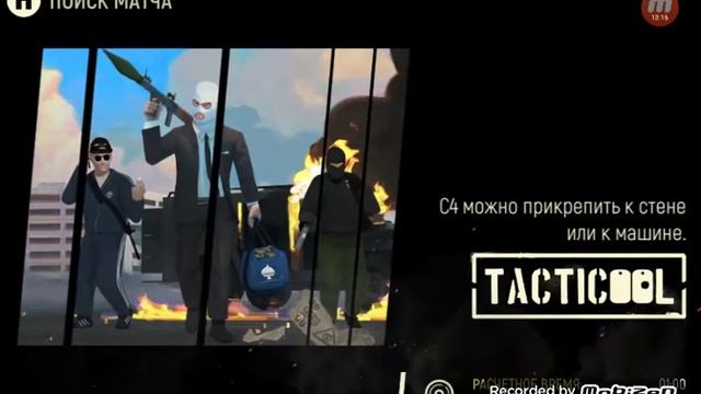 Играем в Tacticool советы для новичков. смотреть онлайн