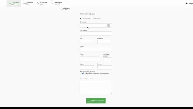 13 Как настроить платежную систему и уведомления о заказе смотреть онлайн