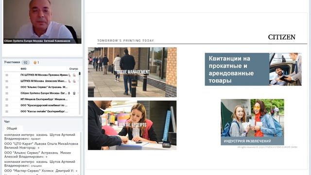 Штрих Сити Ф при участии Citizen 18 августа