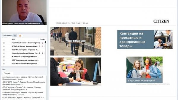 Штрих Сити Ф при участии Citizen 18 августа