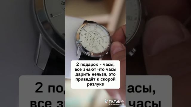 Что нельзя дарить, на день рождения. смотреть онлайн