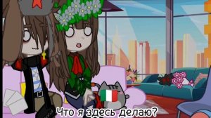 ???~{реакция стран на шипы с Россией}~??? (опесание)