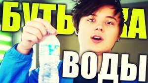 БУТЫЛКА ВОДЫ ЧЕЛЛЕНДЖ - BOTTLE FLIP CHALLENGE - Eeoneguy