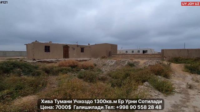 Хива Тумани учхоздо 1300кв.м Ер урни Сотилади Цена 7000$ Галишилади Тел: +998 90 558 28 48 смотреть онлайн