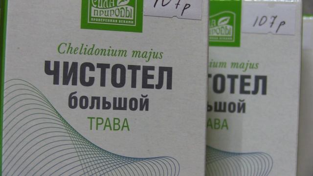 фито центр.mp4 смотреть онлайн