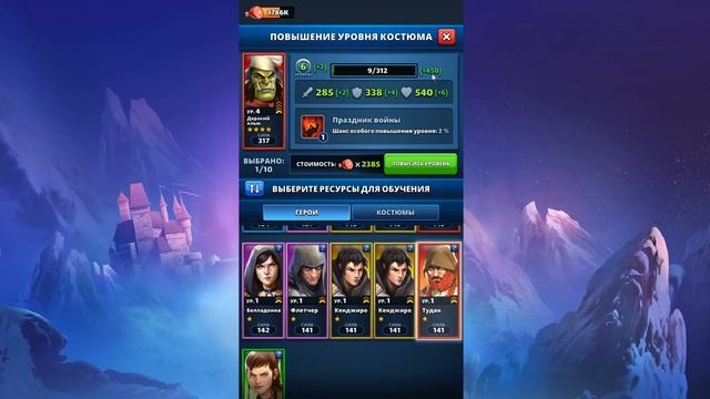 ФИШКИ, СЕКРЕТЫ И НЮАНСЫ КОСТЮМОВ НА ГЕРОЕВ! Empires & Puzzles смотреть онлайн