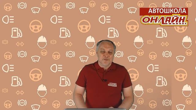 02.06.2019 МСК 10-00 Основы безопасного управления транспортным средством смотреть онлайн