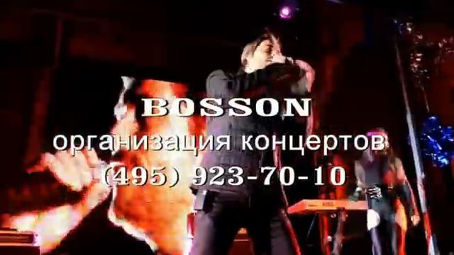 bosson смотреть онлайн