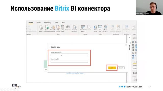 Вебинар "BI-АНАЛИТИКА ДЛЯ ПРИНЯТИЯ ЭФФЕКТИВНЫХ УПРАВЛЕНЧЕСКИХ РЕШЕНИЙ" #Битрикс24 #PowerBI смотреть онлайн