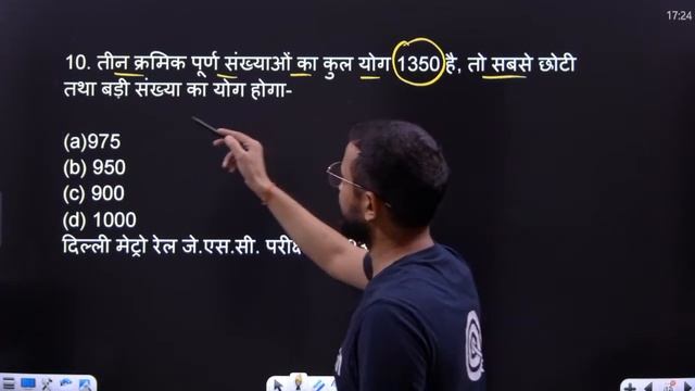 Number System trick | Math T20 | up police | ssc gd | RRB Group D | UPSI | by Abhinav Sir смотреть онлайн