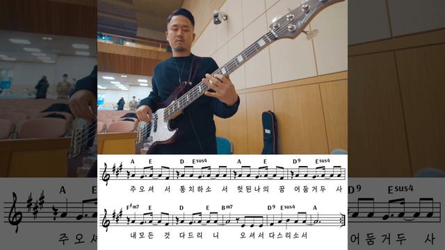 오셔서 다스리소서 (산과 시내와) - CCM COVER [ Bass 정진웅 ] смотреть онлайн