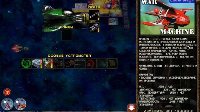 Jets'n'Guns Gold Edition часть первая смотреть онлайн