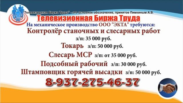 13 10 22 РАБОТА В УЛЬЯНОВСКЕ Телевизионная Биржа Труда 4 смотреть онлайн