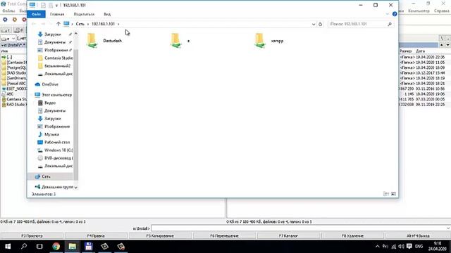 Total Commander Подключение сетевого диска смотреть онлайн