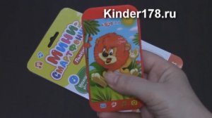 Мини-смартфончик "Львёнок" Азбукварик. Видео-обзор