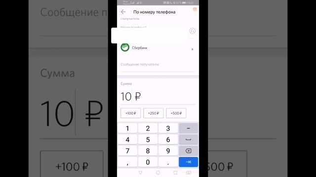 Перевод в Сбербанк по номеру телефона из банка Открытие. СБП. 2.36 Android. Обзоры Айфираз Aifiraz смотреть онлайн