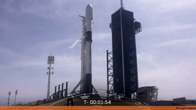 Трансляция пуска Falcon 9 (Starlink 6) смотреть онлайн