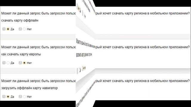 запрос от пользователя, который хочет загрузить карту местности в мобильное приложение|Toloka Yande смотреть онлайн