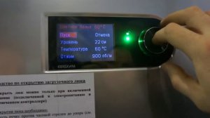 ПРОХИМ Компьютер (микропроцессор) управления профессиональными прачечными машинами