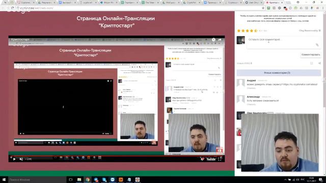 6 Интенсив Быстрые деньги в криптобизнесе 12 11 смотреть онлайн