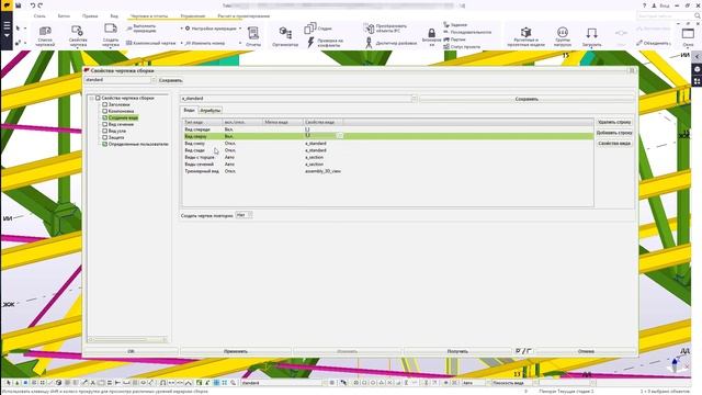 Создаём чертежи в программе Tekla