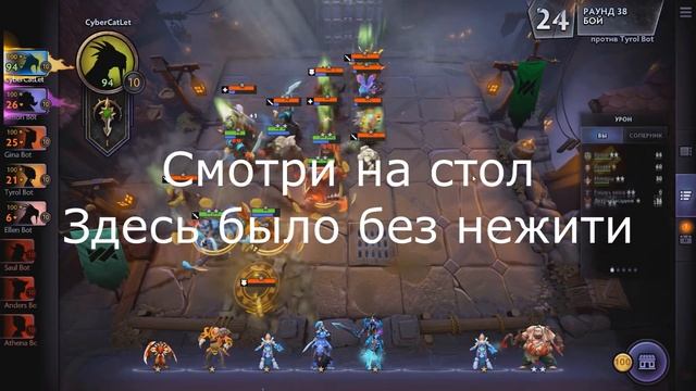 Типы урона в Dota Underlords , минёр физический или магический? смотреть онлайн