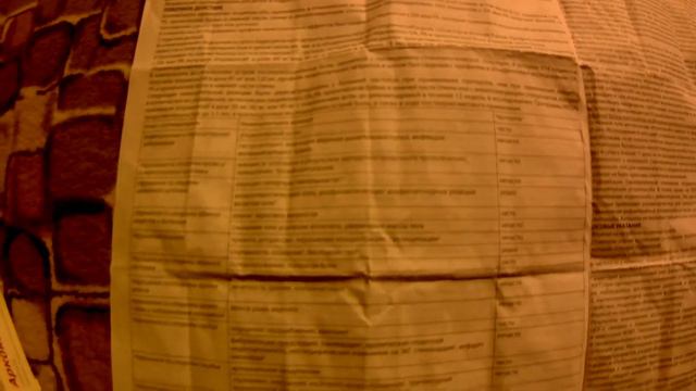 Инструкция по применению лекарства смотреть онлайн