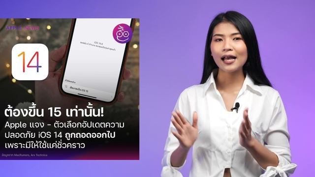 สรุปข่าว iPhone 13 มือถือขายดีสุด/ เบาะแส iPhone SE 3 iPad Air 5/ iOS 15.3 มาเร็ว ๆ นี้ | iMoD смотреть онлайн