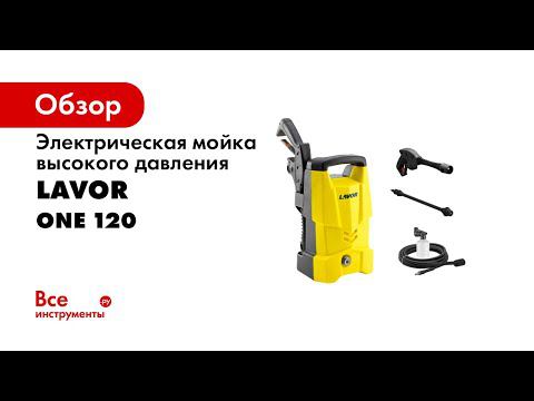 Lavor One 120   High Pressure Washer