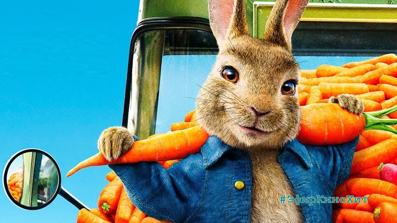 Кролик Питер 2 (2021) трейлер - Peter Rabbit 2 смотреть онлайн
