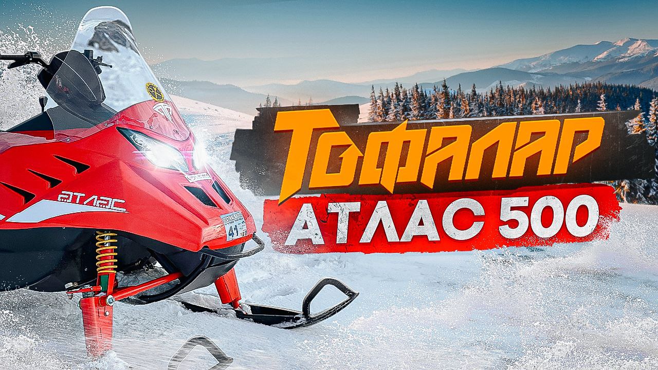 Обзор конструктивных особенностей снегохода Тофалар Атлас 500 и маневрирование по лесу. смотреть онлайн